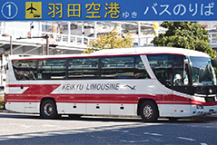 Airport limousine bus image